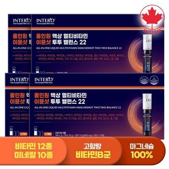 [인테로][타임딜]인테로 이뮨샷 올인원 액상 종합 멀티비타민 4박스(28일분)
